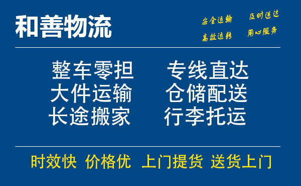 定日电瓶车托运常熟到定日搬家物流公司电瓶车行李空调运输-专线直达